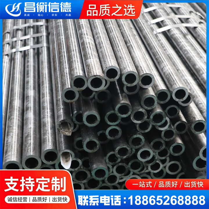 广华办事处45#精密钢管